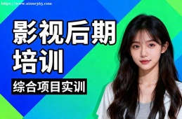 长沙影视后期培训