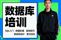 长沙数据库培训