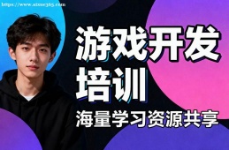 长沙游戏设计开发培训