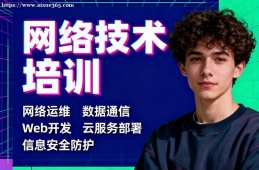 长沙网络技术培训