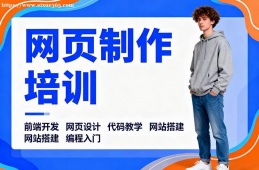 长沙网页制作培训