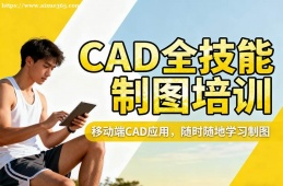 长沙CAD全技能制图培训