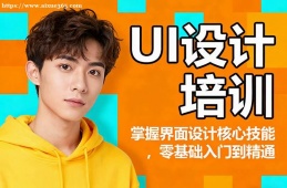 长沙UI设计培训