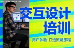 长沙交互设计培训