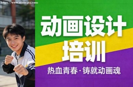 长沙动画设计培训