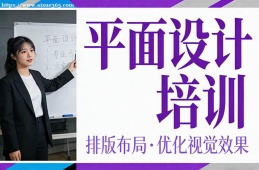 长沙平面设计培训