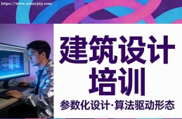 长沙建筑设计培训