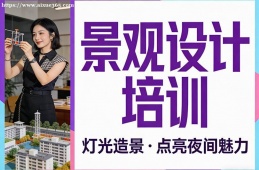 长沙景观设计培训