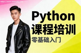 长沙Python课程培训