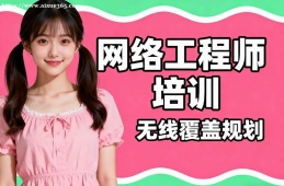 长沙网络工程师培训
