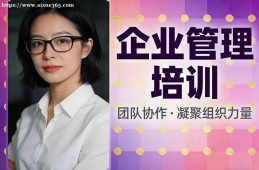 长沙企业管理培训