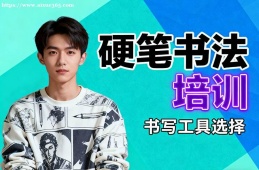 长沙硬笔书法培训