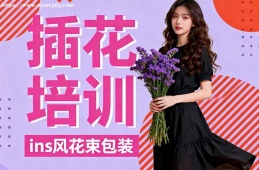 长沙插花培训