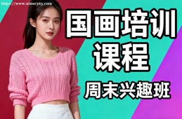 长沙国画培训课程