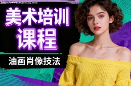 长沙美术培训课程