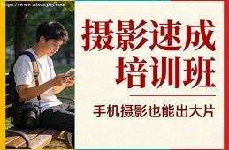 长沙摄影速成培训班