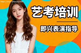 长沙艺考培训
