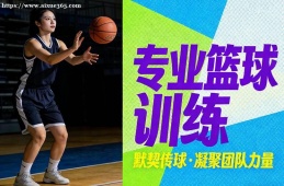 长沙专业篮球训练班