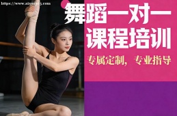 长沙舞蹈一对一课程培训