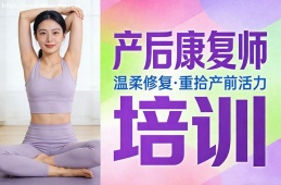 长沙产后康复师培训