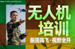 长沙无人机培训