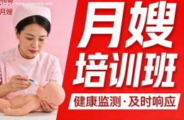 长沙月嫂培训班