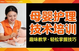 长沙母婴护理技术培训