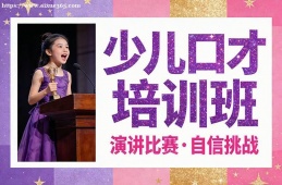 长沙少儿口才培训班