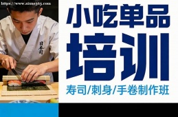 长沙小吃单品培训