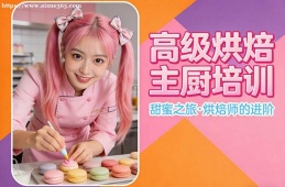 长沙高级烘焙主厨培训