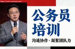 长沙公务员培训