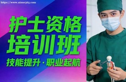 长沙护士资格培训班