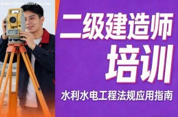 长沙二级建造师培训