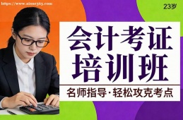 长沙会计考证培训班