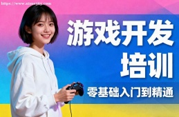 武汉游戏设计开发培训