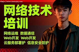 武汉网络技术培训