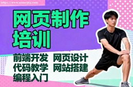 武汉网页制作培训
