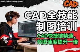 武汉CAD全技能制图培训