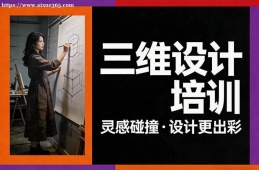 武汉三维设计培训