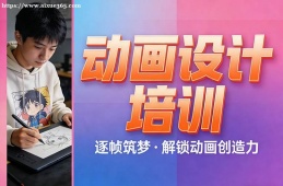 武汉动画设计培训