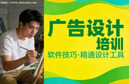 武汉广告设计培训
