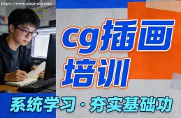 武汉cg插画培训