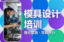 武汉模具设计培训