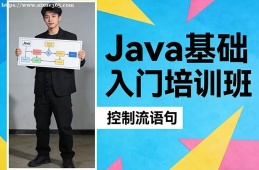 武汉Java基础入门培训班