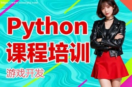 武汉Python课程培训