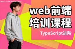 武汉web前端培训课程