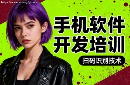 武汉手机软件开发培训