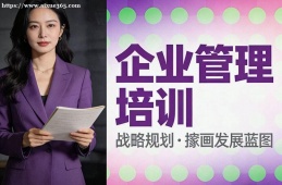 武汉企业管理培训