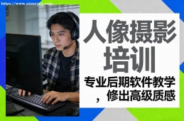 武汉人像摄影培训