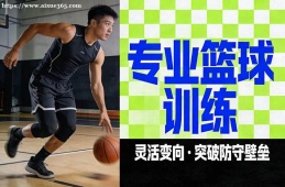 武汉专业篮球训练班